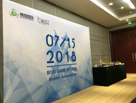 “倾听、交流、分享”2018j9九游会j9九游会夏季校友会(图2)